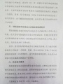 20160929国家发展改革委关于调整新能源标杆上网电价的通知（征求意见稿）-03.jpg