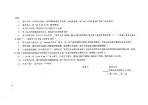 晋发改新能源发〔2016〕510号-07.jpg