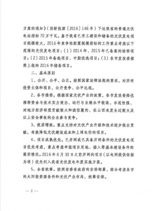 山西竞争办法2.jpg